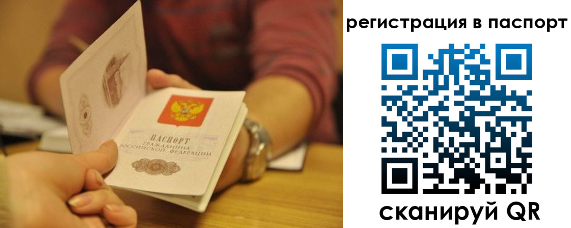 прописка для кредита в Давлеканово