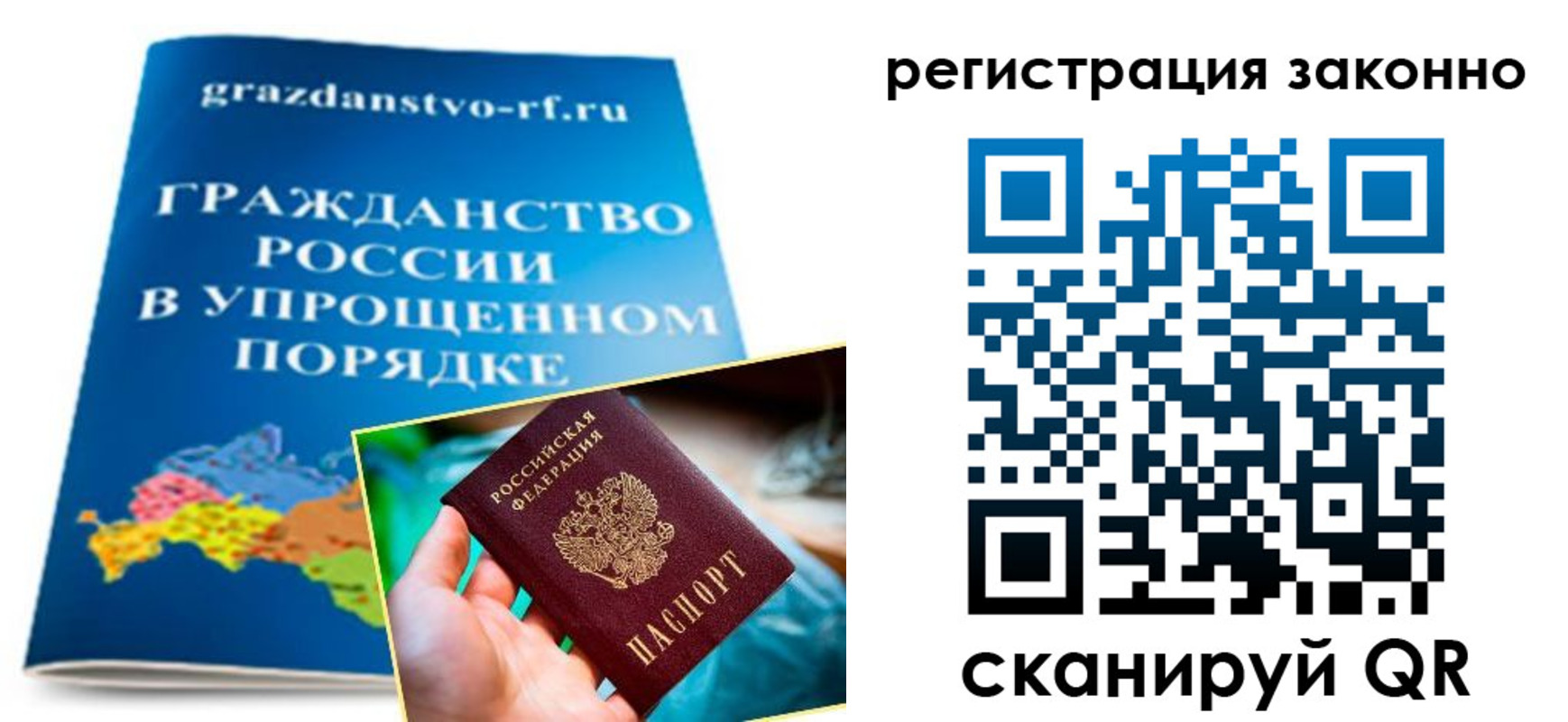 прописка для школы в Давлеканово