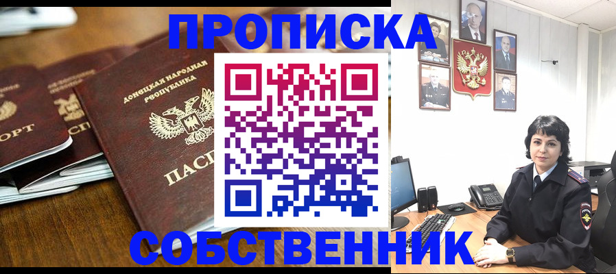 временная регистрация для школы в Давлеканово