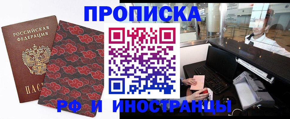 прописка в квартире в Давлеканово
